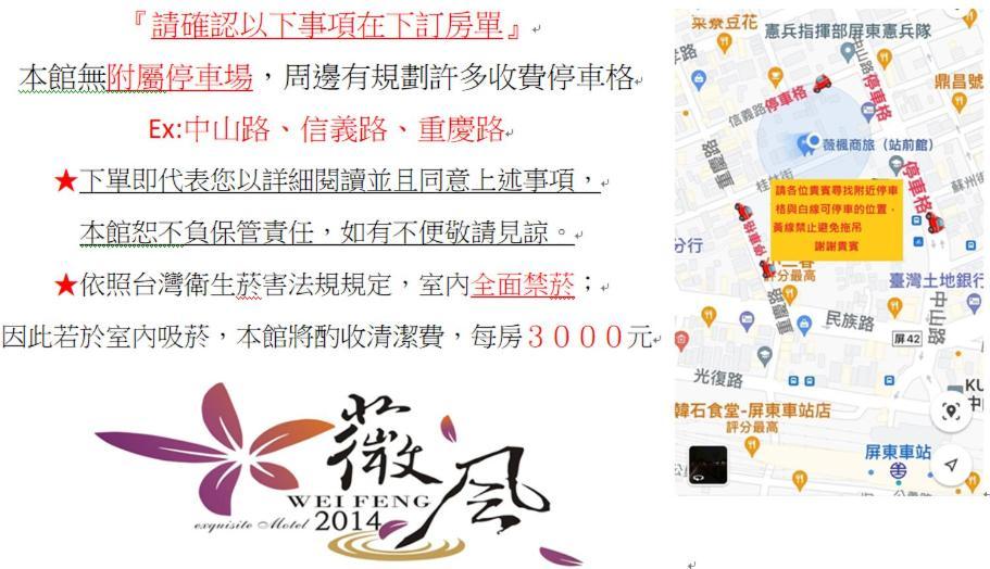 Weifeng Boutique Business Hotel - Zhanqian Branch Pingtung Luaran gambar